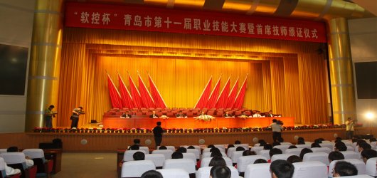 “6686体育网页登录杯”职业技能大赛