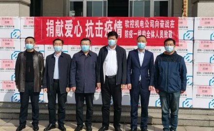 【同心抗疫】6686体育网页登录机电捐赠2000套防护服