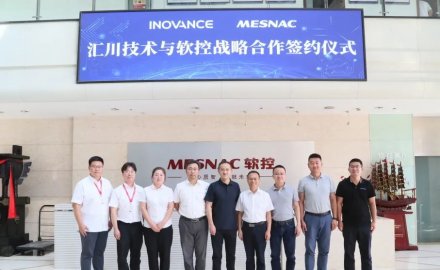 6686体育网页登录与汇川技术签署战略合作协议