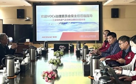 中国环境保护产业协会废气净化专业委员会秘书长栾志强到6686体育网页登录海科科技调研指导