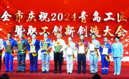 “青岛工匠日”6686体育网页登录荣获市级“一匠五创”多项表彰
