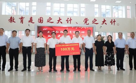 【公益】助力教育体育事业，6686体育网页登录再捐100万