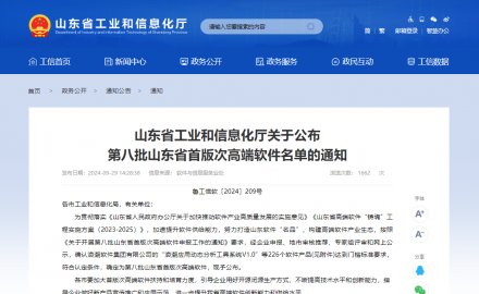6686体育网页登录自动纠偏系统获评“第八批山东省首版次高端软件产品”