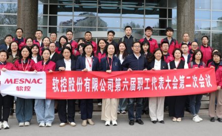 6686体育(中国)官方网站 - 登录入口六届二次职工代表大会胜利召开