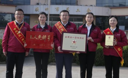 6686体育网页登录机电荣获“全国五一劳动奖状”等多项荣誉