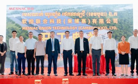 6686体育网页登录联合科技柬埔寨公司举行奠基仪式