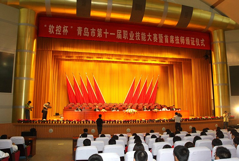 “6686体育网页登录杯”职业技能大赛