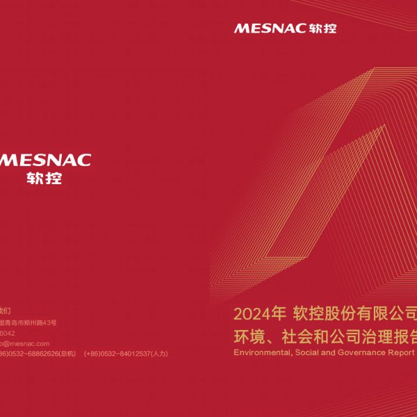 2024年6686体育(中国)官方网站 - 登录入口环境、社会和公司治理报告