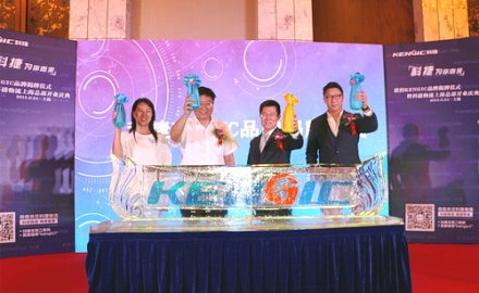 6686体育网页登录发布KENGIC品牌暨科捷物流上海总部隆重开业