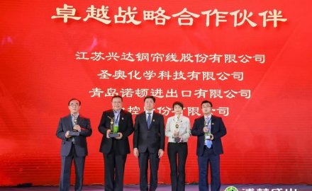 6686体育网页登录成为浦林成山卓越战略合作伙伴