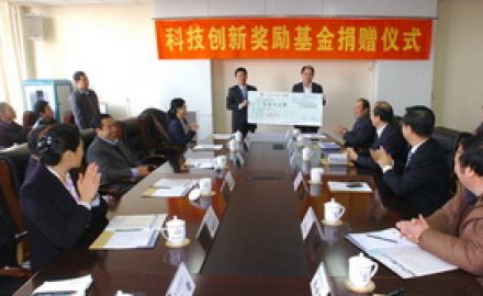 6686体育网页登录在青科大举行“科技创新基金”捐赠仪式