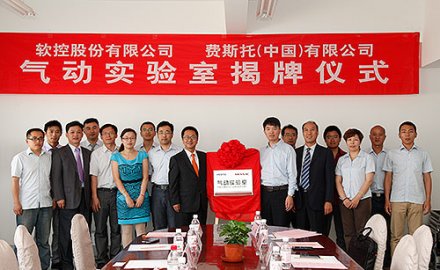 6686体育网页登录携手费斯托 共建气动实验室