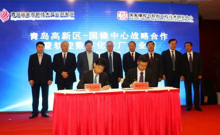 6686体育网页登录数字化工厂产业园签约落户青岛高新区