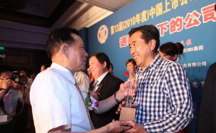 6686体育网页登录荣膺“2010年度金牛上市公司100强”