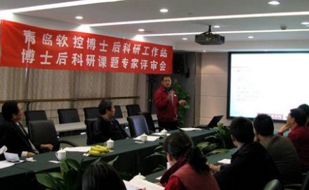 6686体育网页登录博士后研究课题通过专家组开题评审